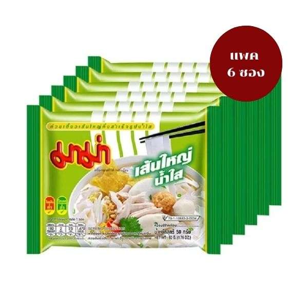 Instant Wide Rice Noodles in Clear Broth (50g x 6-sachet pack)