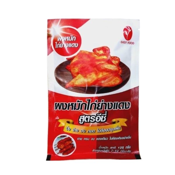 āļāļāļŦāļĄāļąāļāđāļāđāļĒāđāļēāļāđāļāļ 125g