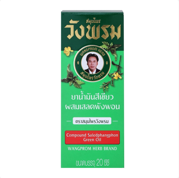 น้ำมันเขียวสูตรเสลดพังพอน สูตรร้อน 20cc