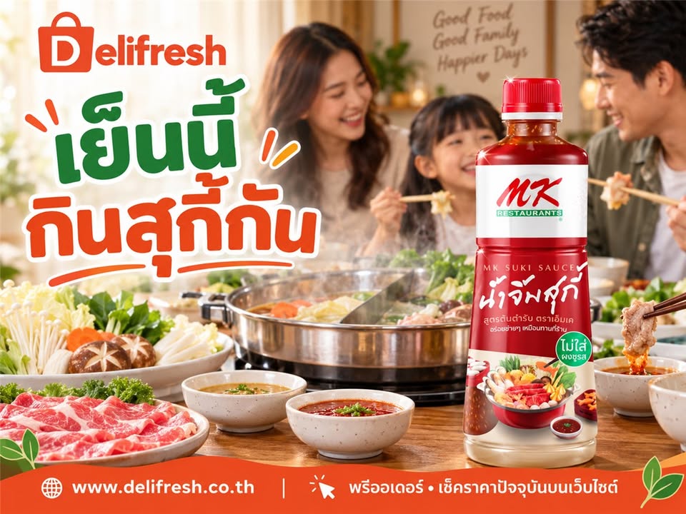 Hãy thưởng thức món sukiyaki tại nhà với nước chấm yêu thích của bạn.