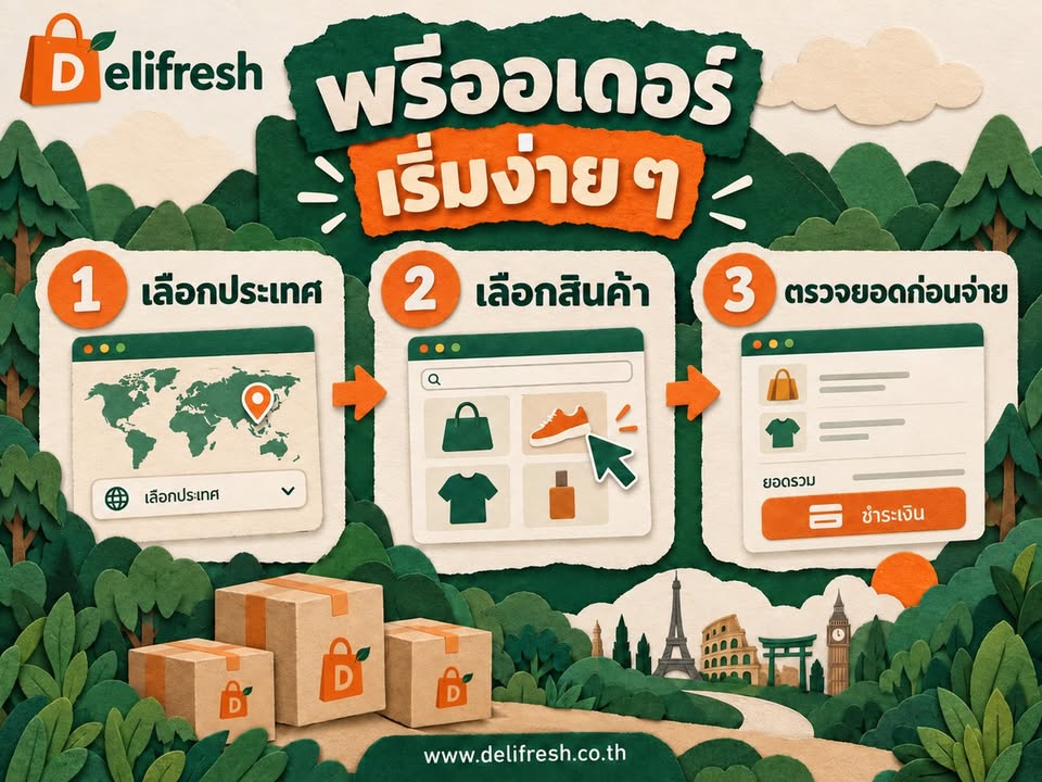 เริ่มตะกร้า Delifresh ทีละขั้น