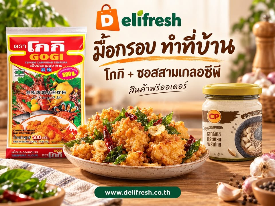 准备一些酥脆的零食在家吃。