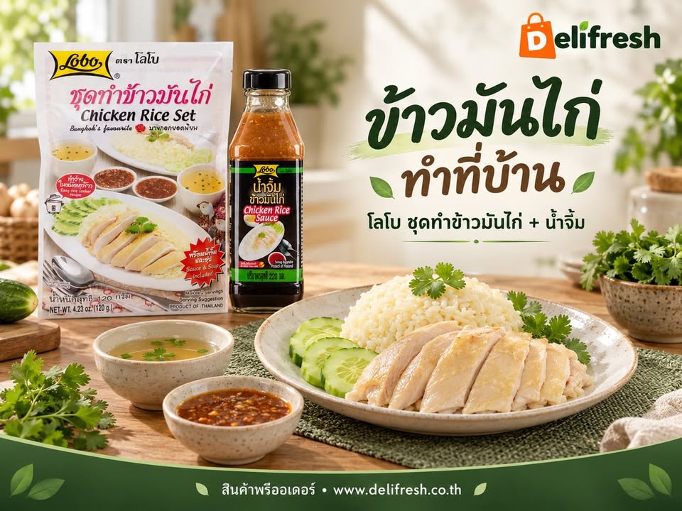 Để nấu cơm gà tại nhà, bước đầu tiên là chuẩn bị đầy đủ nguyên liệu.