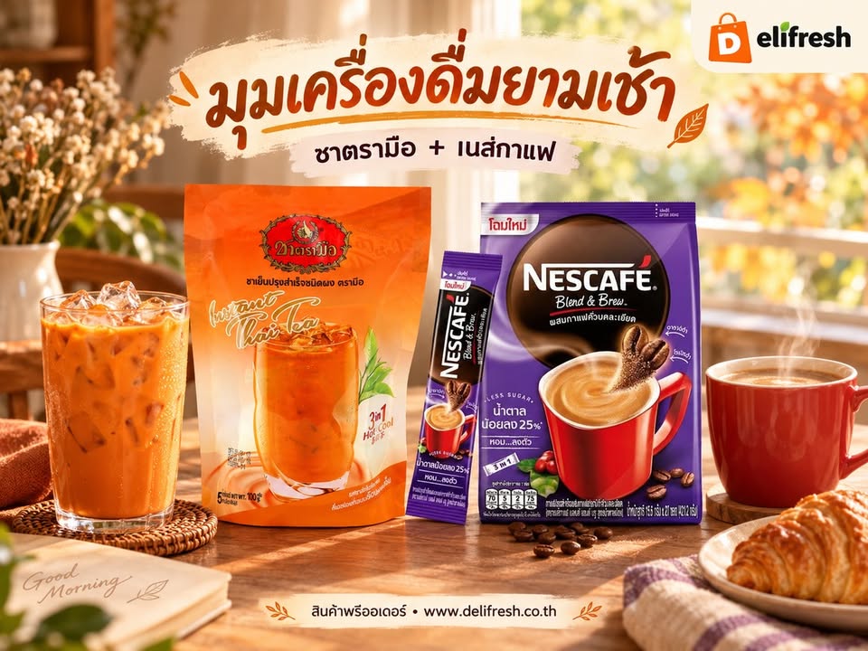 设置一个早晨饮品角，提供各种适合你心情的饮品。