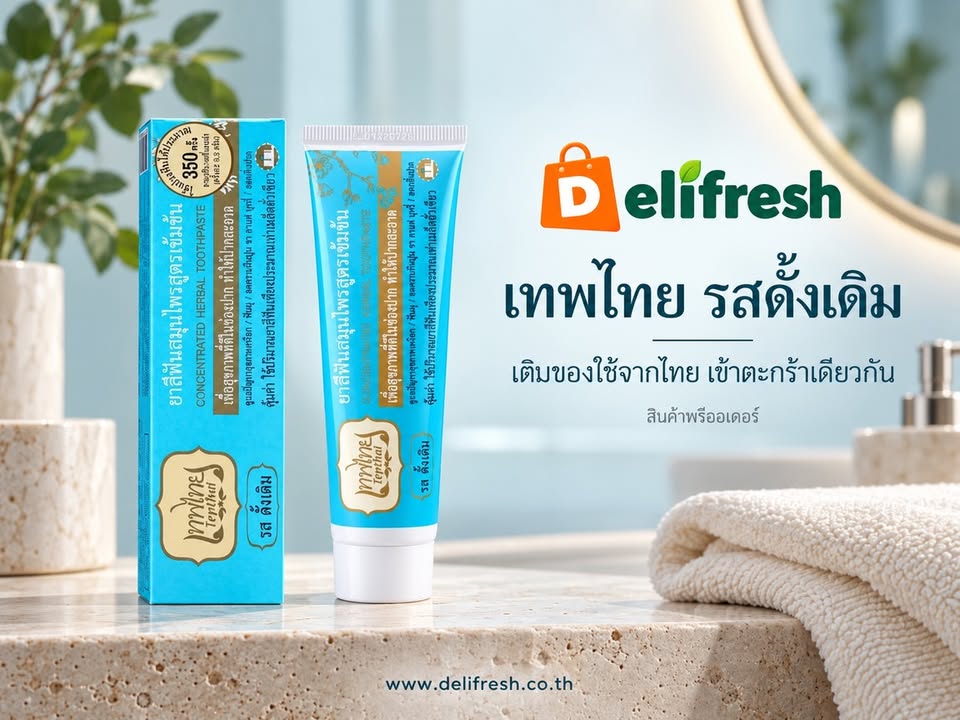 Vous pouvez également ajouter des produits thaïlandais à votre panier Delifresh.