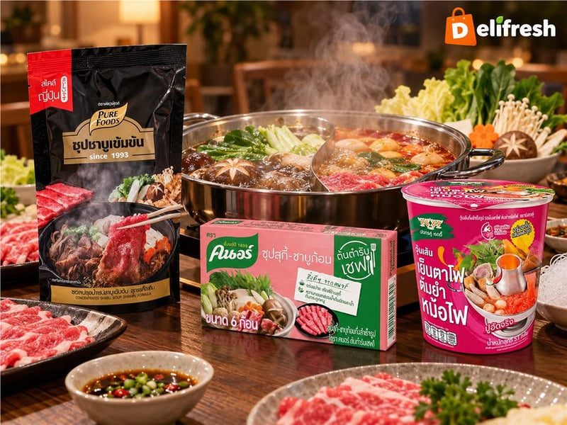 อยากเตรียมหม้อไฟกินเองในวันพัก ลองดูน้ำซุปชาบูเพียวฟู้ดส์ ซุปสุกี้ชาบูก้อนคนอร์ และวุ้นเส้นเย็นตาโฟต้มยำหม้อไฟ