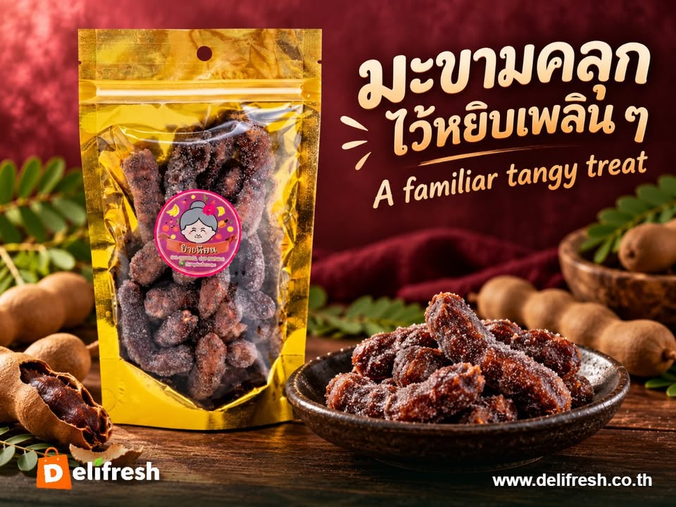 A familiar tamarind treat for a little break. These coated tamarind pieces come in a gold resealable pouch, re