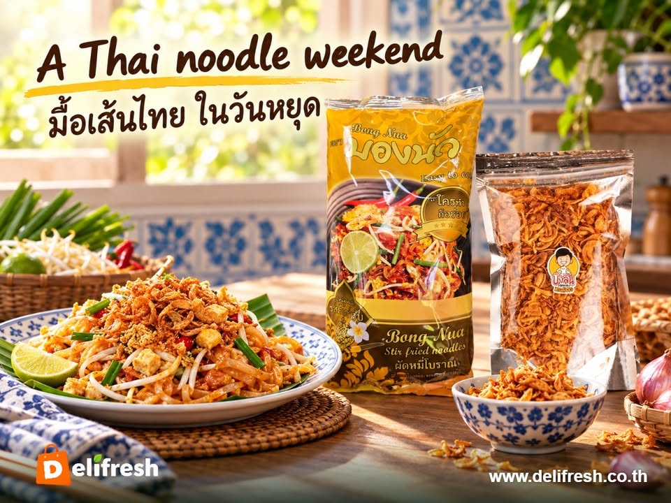 A Thai noodle meal for the weekend in Singapore. Try Bong Nua original stir-fried rice noodles, prepare them f