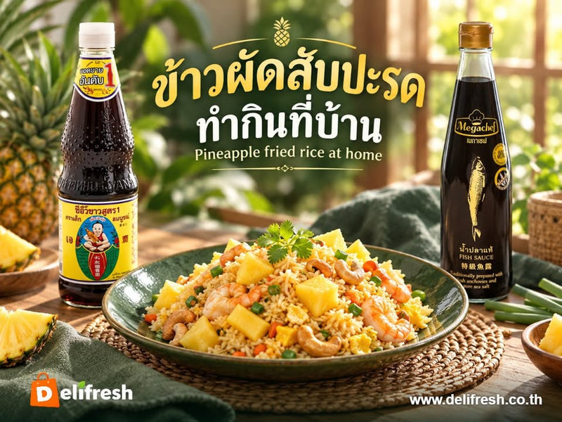 Pineapple fried rice makes a lovely change from the usual rice dinner. Add pineapple, egg and your favourite f
