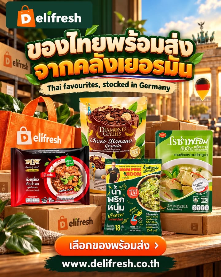 Les produits thaïlandais sont plus accessibles que jamais. Delifresh propose désormais des produits prêts à être expédiés depuis son entrepôt allemand.