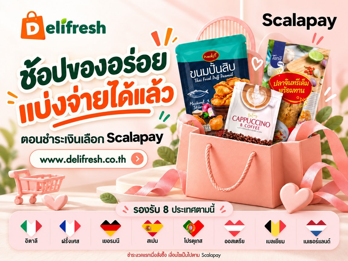 DLF-C0338 Scalapay1152x864
