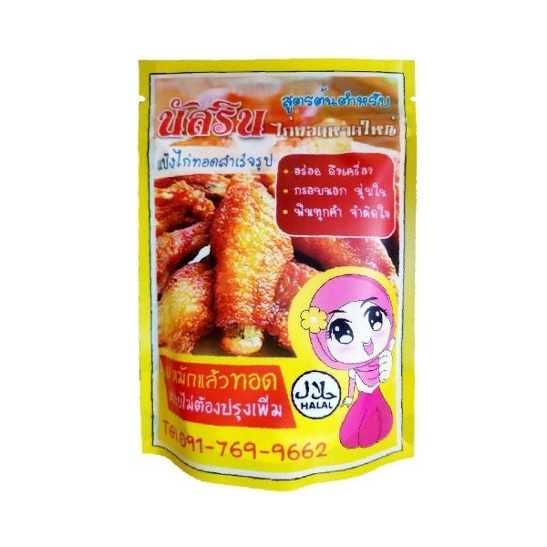Hat Yai fried chicken marinade powder 100g