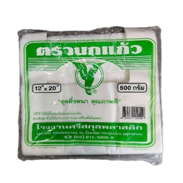 ถุงหิ้วแบบหนา 12*20 นิ้ว 500g