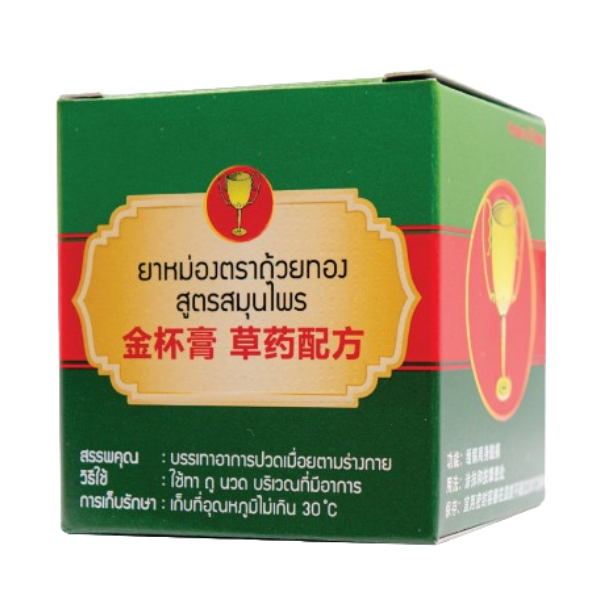 Baume aux herbes, 50 g