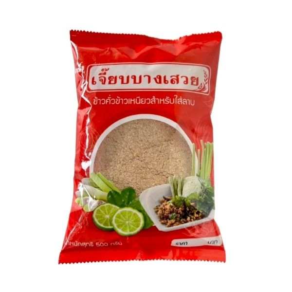 Roasted Rice Powder, White Larb 500g