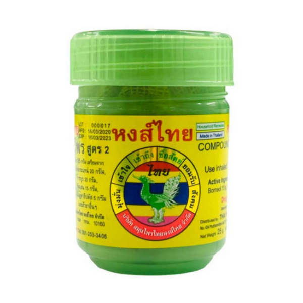 ยาดมสมุนไพร สูตร2 10g (แพ็ค 12 กระปุก)
