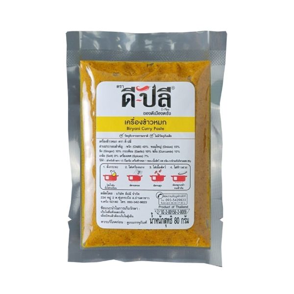 Gia vị Biryani 80g