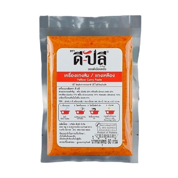 Pâte de curry aigre 80 g