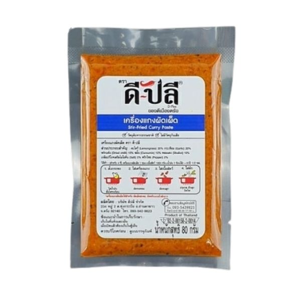 Pâte de curry pour sautés épicés 80 g