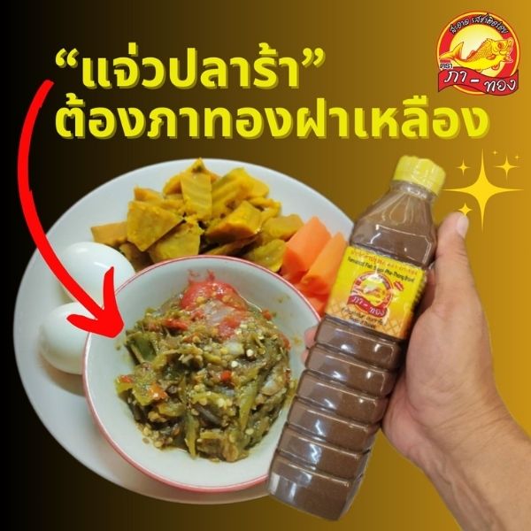Nước mắm nấu chín và nêm gia vị 400ml