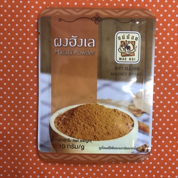 ผงฮังเล 10g