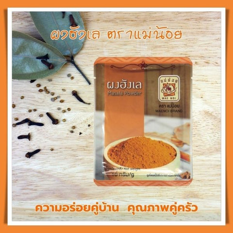 ผงฮังเล 10g