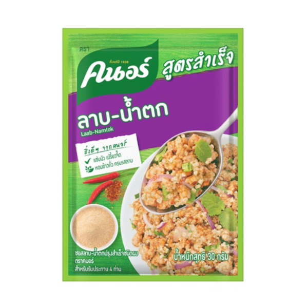 Laab Nam Tok Seasoning Powder 30g