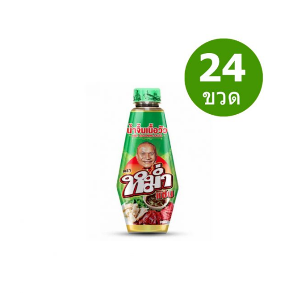 Beef Dipping Sauce 100ml (24 Bottles)