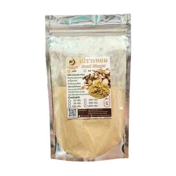 ผงเปราะหอม 100g