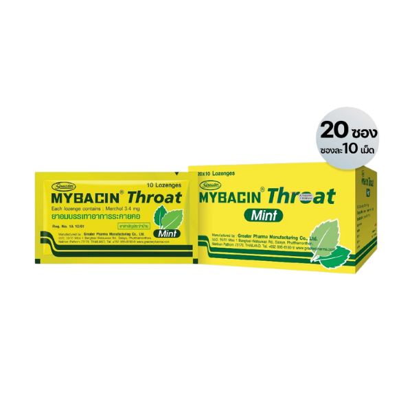ยาอมบรรเทาอาการไอระคายคอ 200g ( pack 20 ซอง )