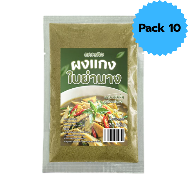 ผงแกงใบย่านาง 20g ( แพ็ค 10 )