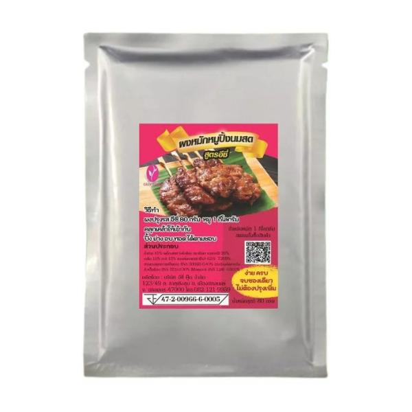 ผงหมักหมูปิ้งนมสด 80g