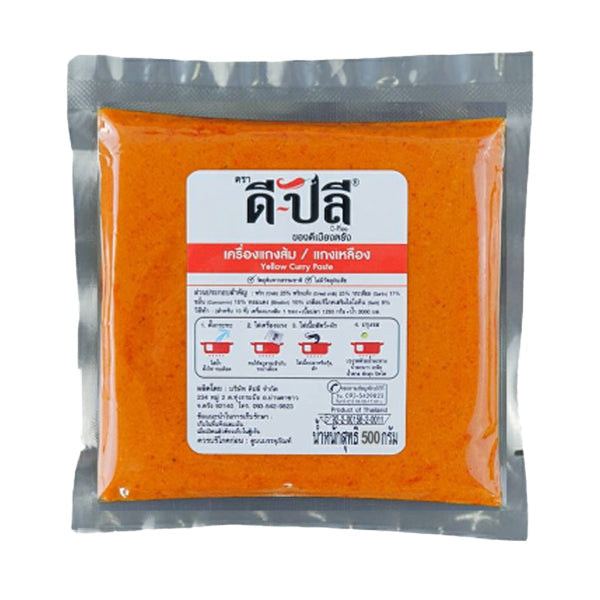 เครื่องแกงส้ม 500g