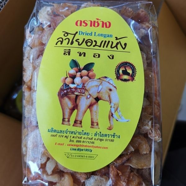 ลำไยอบแห้ง สีทอง (ผลเล็ก) 500g