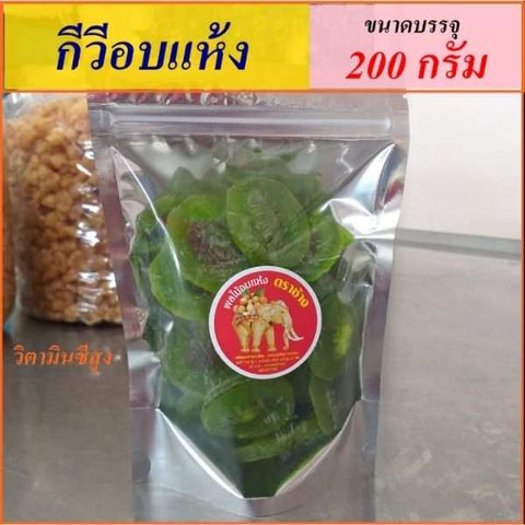 กีวีอบแห้ง 200g