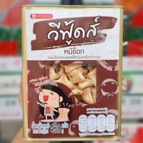 Biscuits oursons fourrés au chocolat 400 g