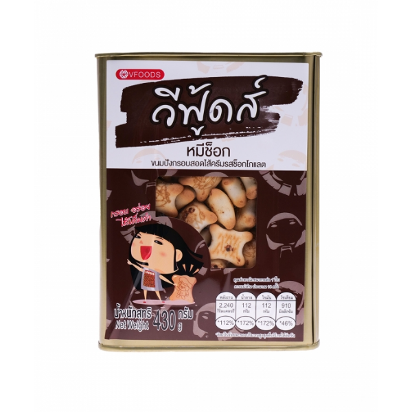 Biscuits oursons en chocolat VFOODS, boîte de 430 g