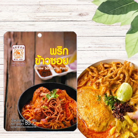 พริกข้าวซอย 80g (แพ็ค 5ซอง)