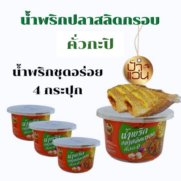 Tương ớt cá rô phi giòn với mắm tôm rang 30g (4 hũ)