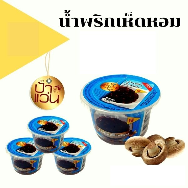 Tương ớt nấm Shiitake 60g (4 lọ)