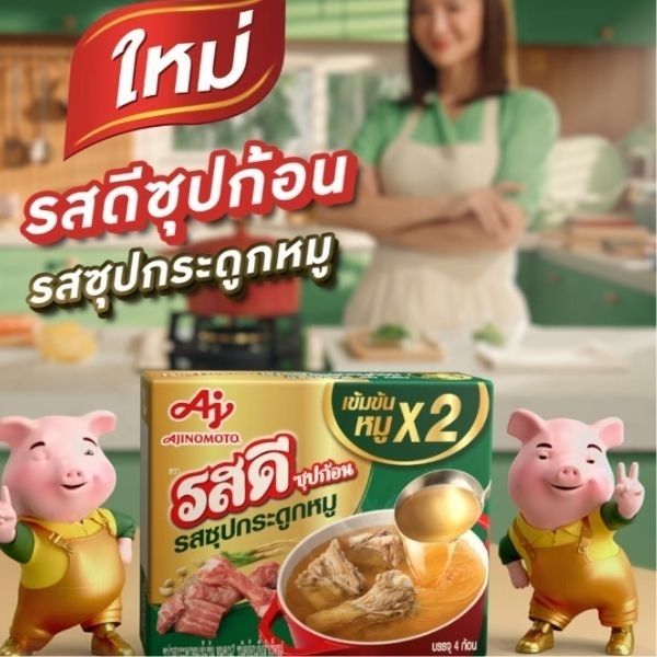 Viên súp xương heo (40g x 12 hộp)
