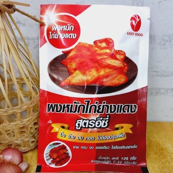 Marinade en poudre pour poulet grillé rouge 125 g