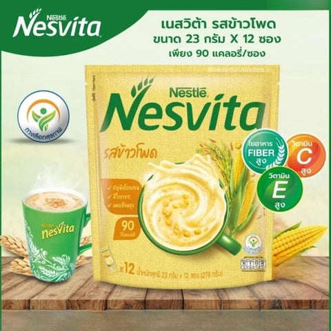 เครื่องดื่มธัญญาหารสำเร็จรูป รสข้าวโพด 23 กรัมg ( แพค 12 ซอง )