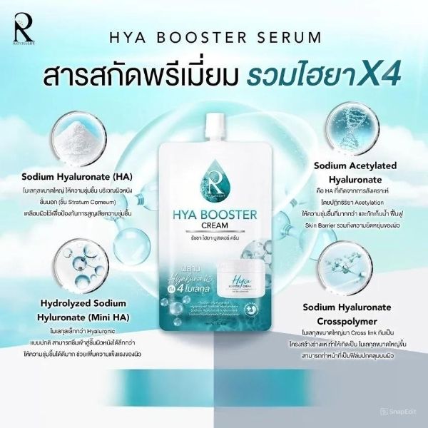 Crème Booster, 7 g (3 sachets)