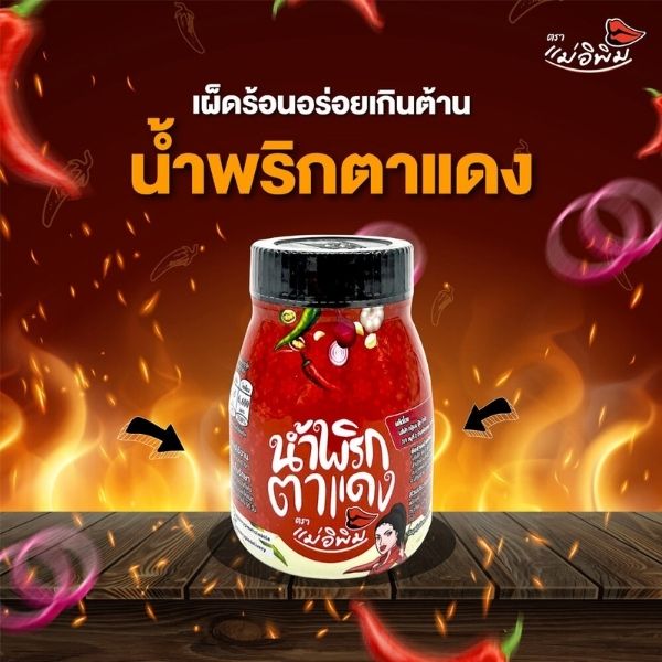 Pâte de piment Red-Eye 180 g (lot de 24 pots)