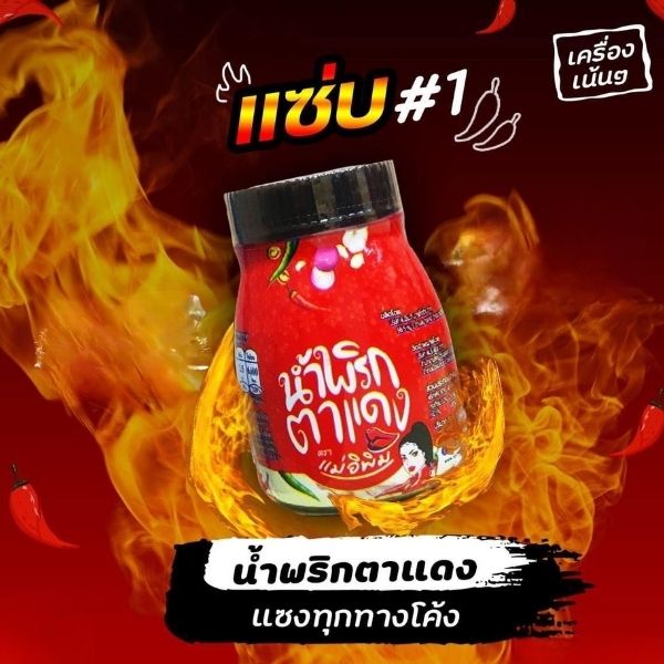 Pâte de piment Red-Eye 180 g (lot de 24 pots)