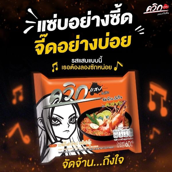 Nouilles instantanées saveur Tom Yum Goong 60 g (paquet de 10)