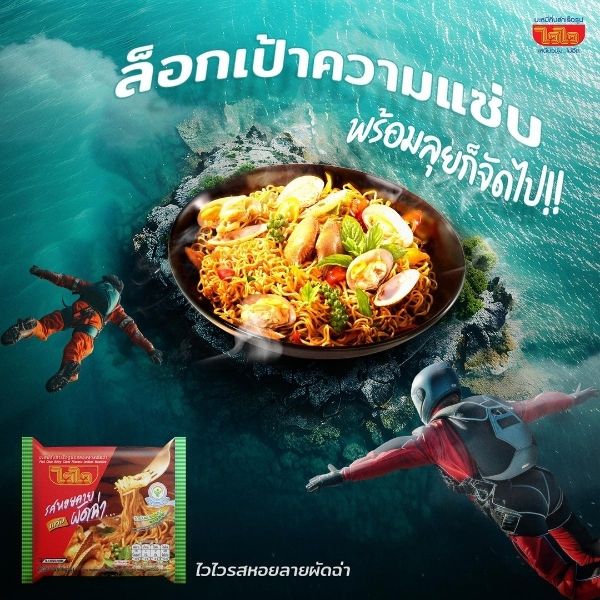 Mì ăn liền vị nghêu xào cay 60g (gói 10 gói)