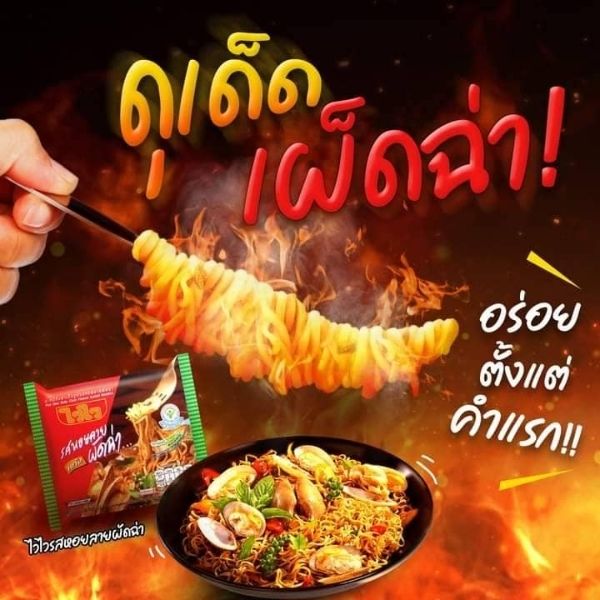 Mì ăn liền vị nghêu xào cay 60g (gói 10 gói)