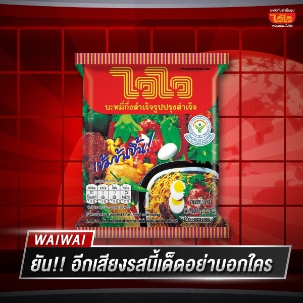 Mì ăn liền, hương vị gia vị sẵn 57g (gói 30)